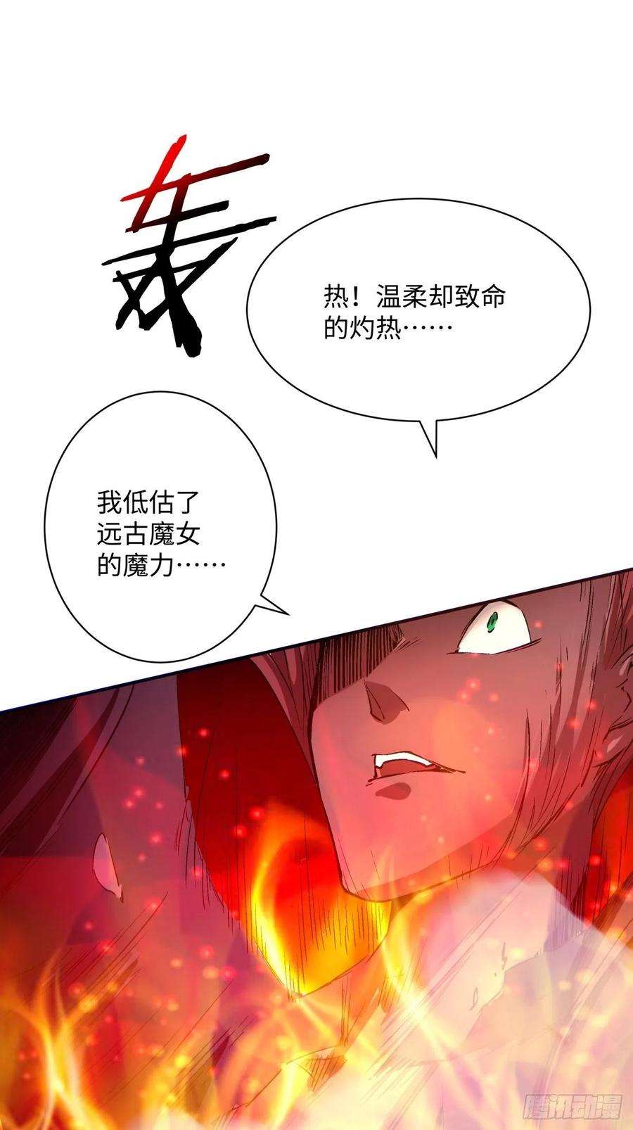 身为首富的我真不想重生啊七十七话 获得猪蹄一只