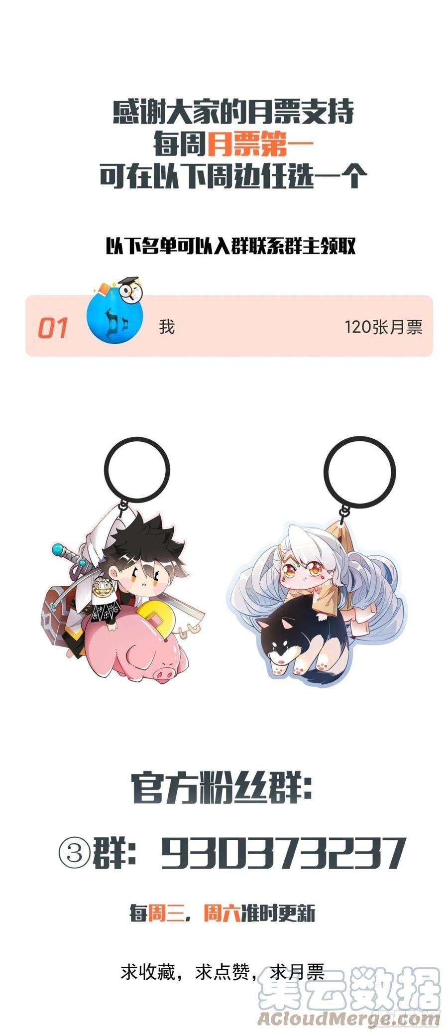 身为首富的我真不想重生啊七十七话 获得猪蹄一只