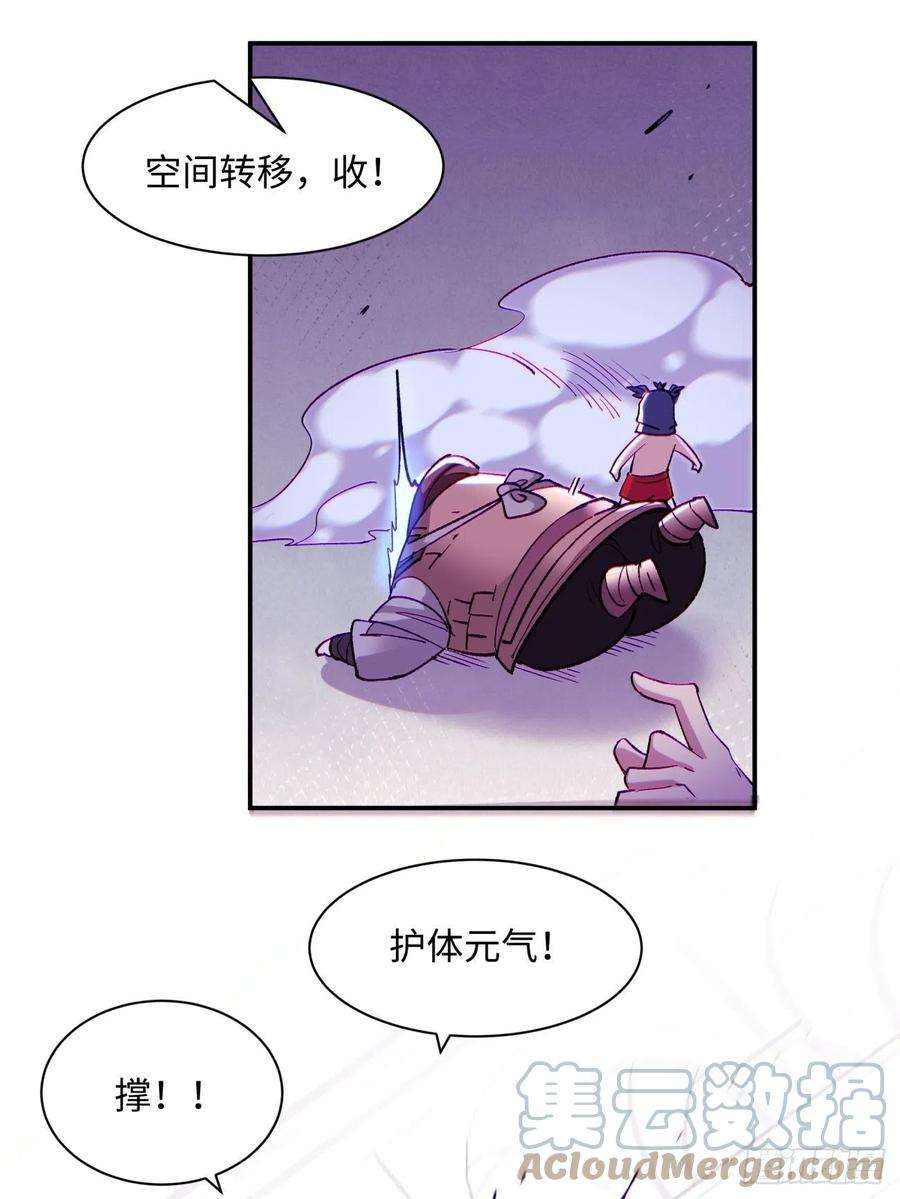 身为首富的我真不想重生啊七十七话 获得猪蹄一只