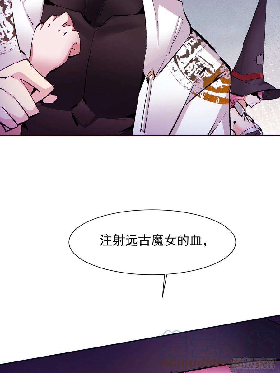 身为首富的我真不想重生啊七十八话 交出另一只猪蹄