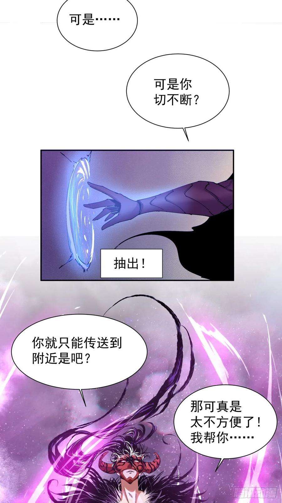 身为首富的我真不想重生啊七十八话 交出另一只猪蹄