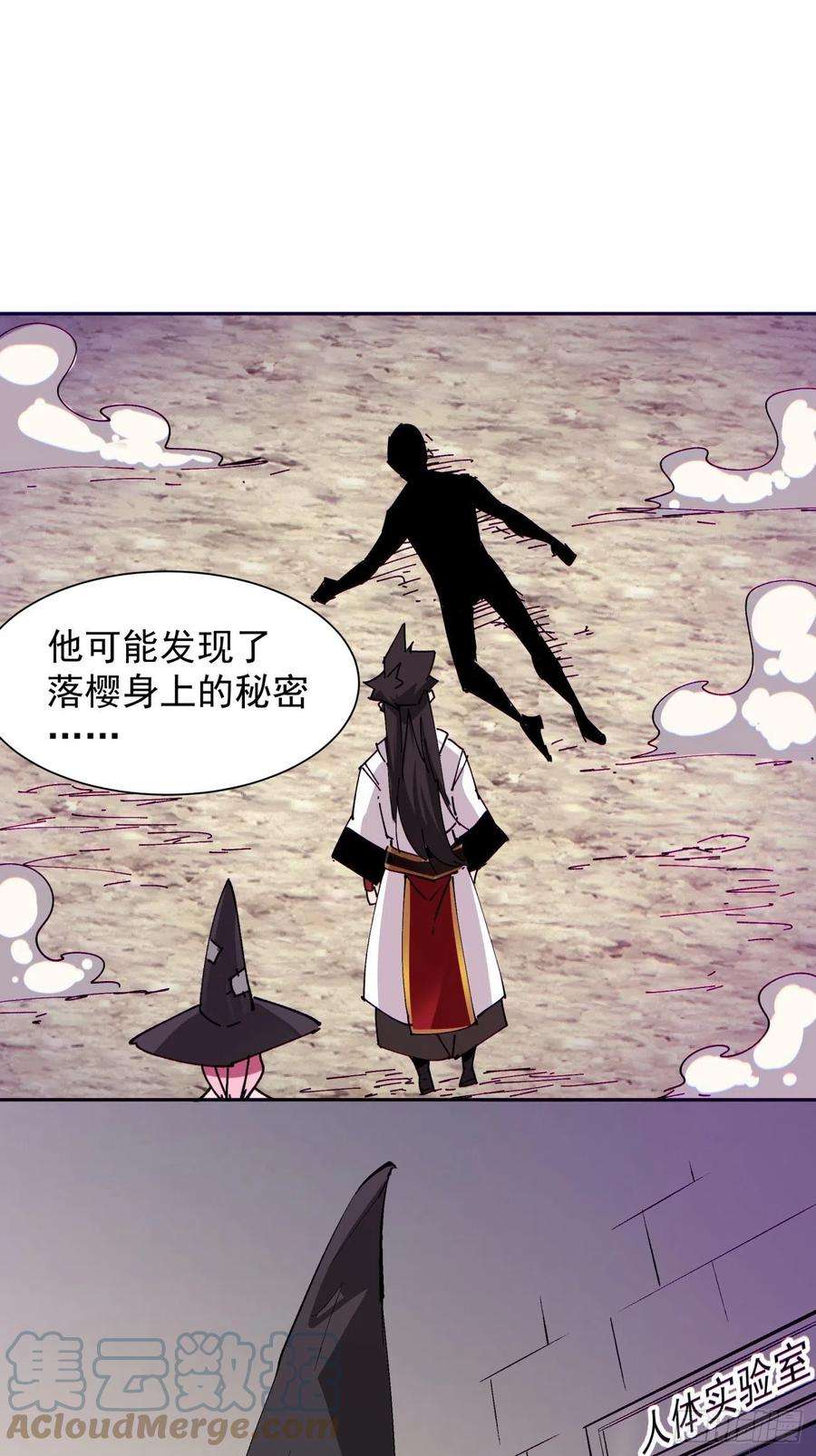 身为首富的我真不想重生啊七十八话 交出另一只猪蹄