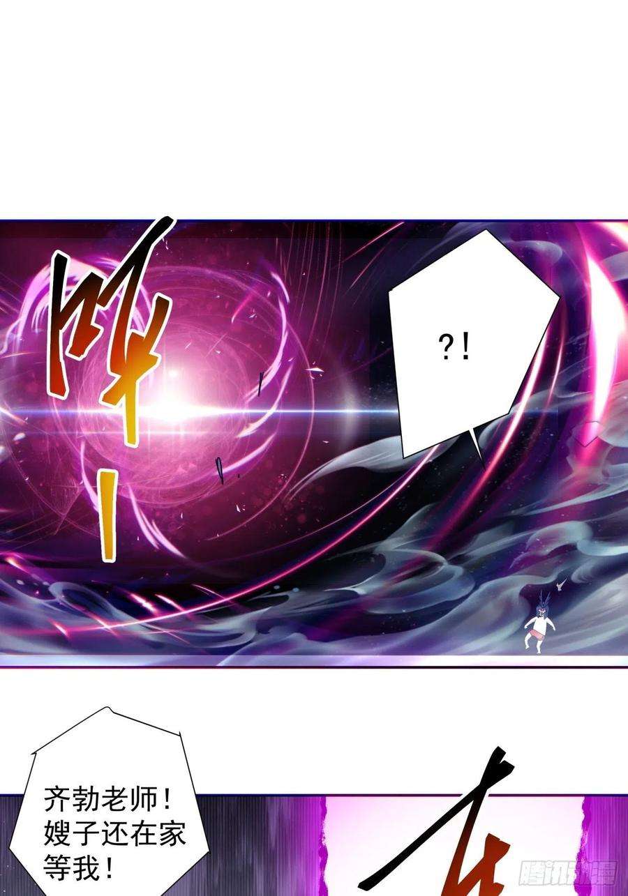 身为首富的我真不想重生啊七十八话 交出另一只猪蹄