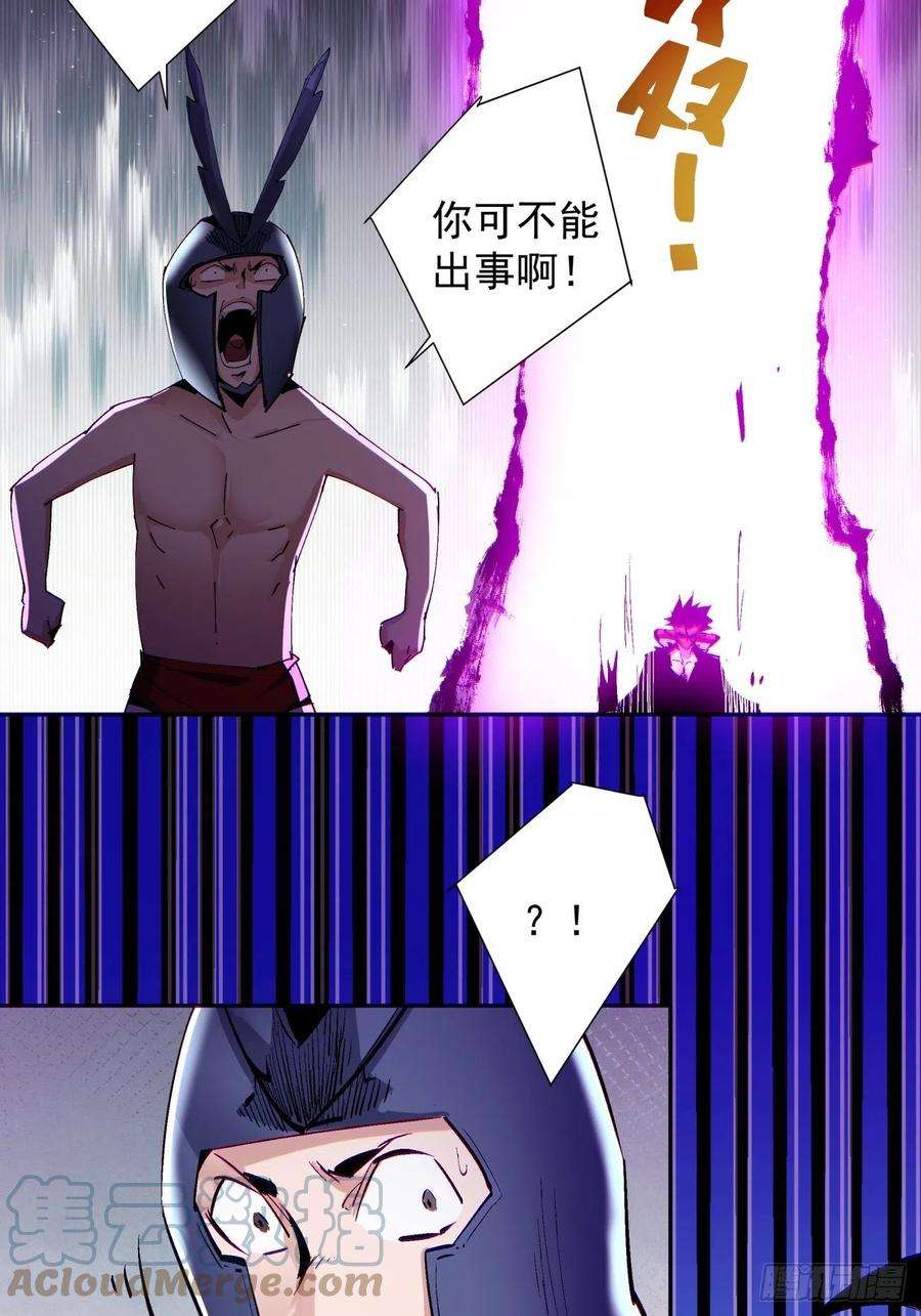 身为首富的我真不想重生啊七十八话 交出另一只猪蹄