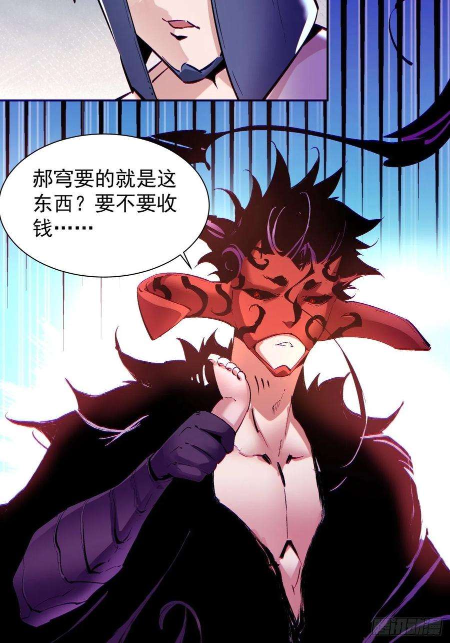 身为首富的我真不想重生啊七十八话 交出另一只猪蹄