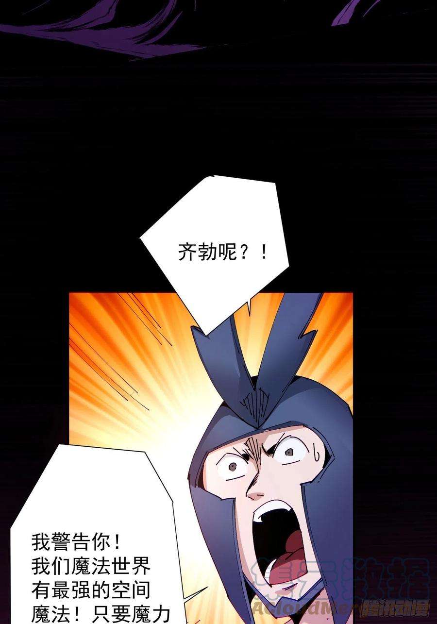 身为首富的我真不想重生啊七十八话 交出另一只猪蹄