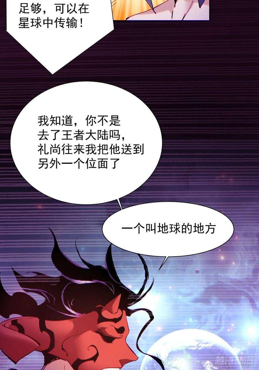 身为首富的我真不想重生啊七十八话 交出另一只猪蹄