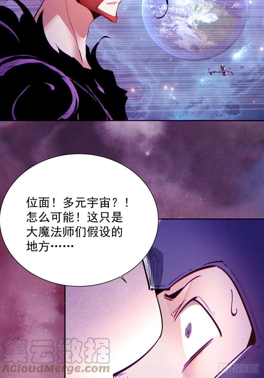 身为首富的我真不想重生啊七十八话 交出另一只猪蹄