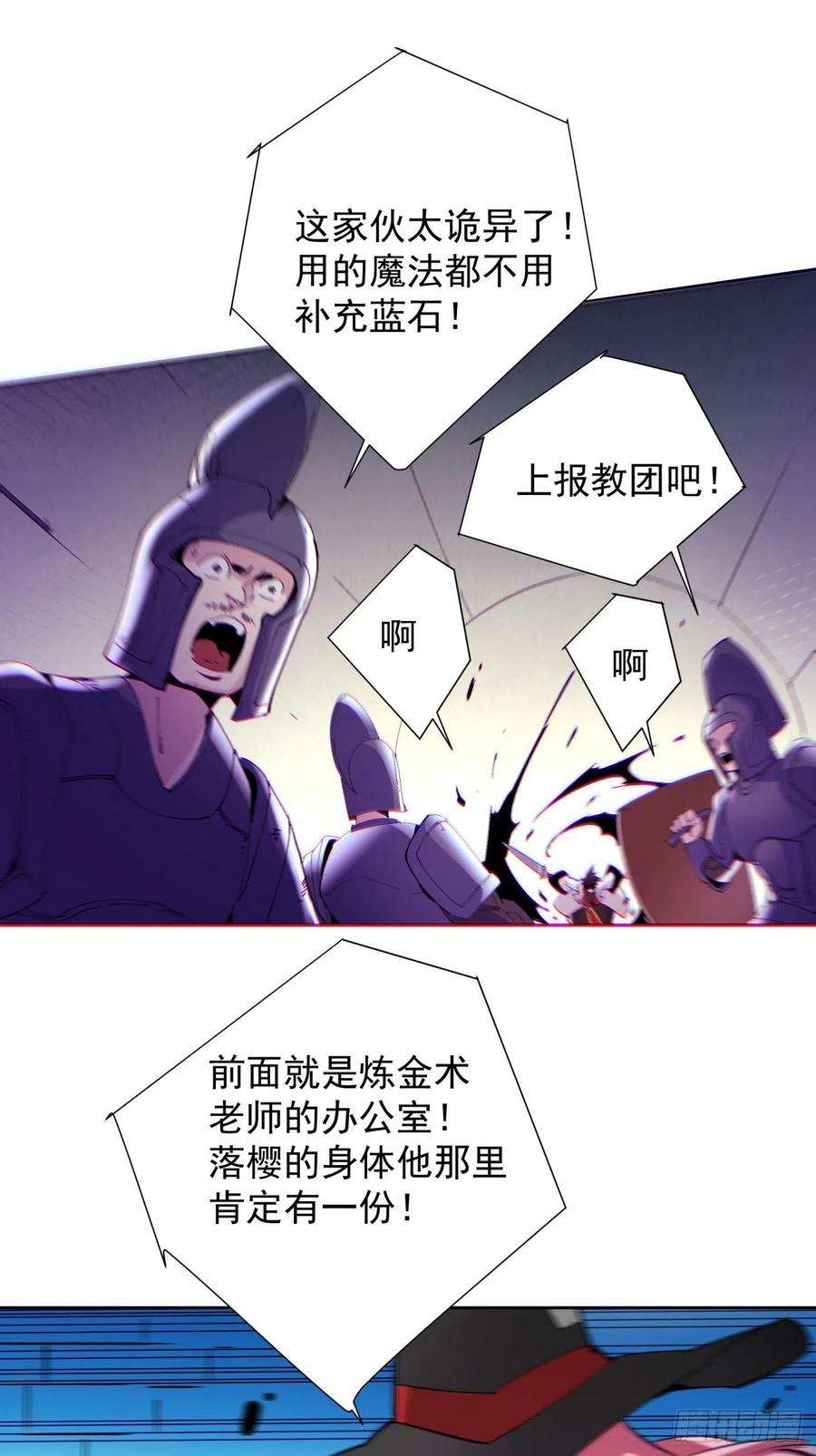 身为首富的我真不想重生啊七十八话 交出另一只猪蹄