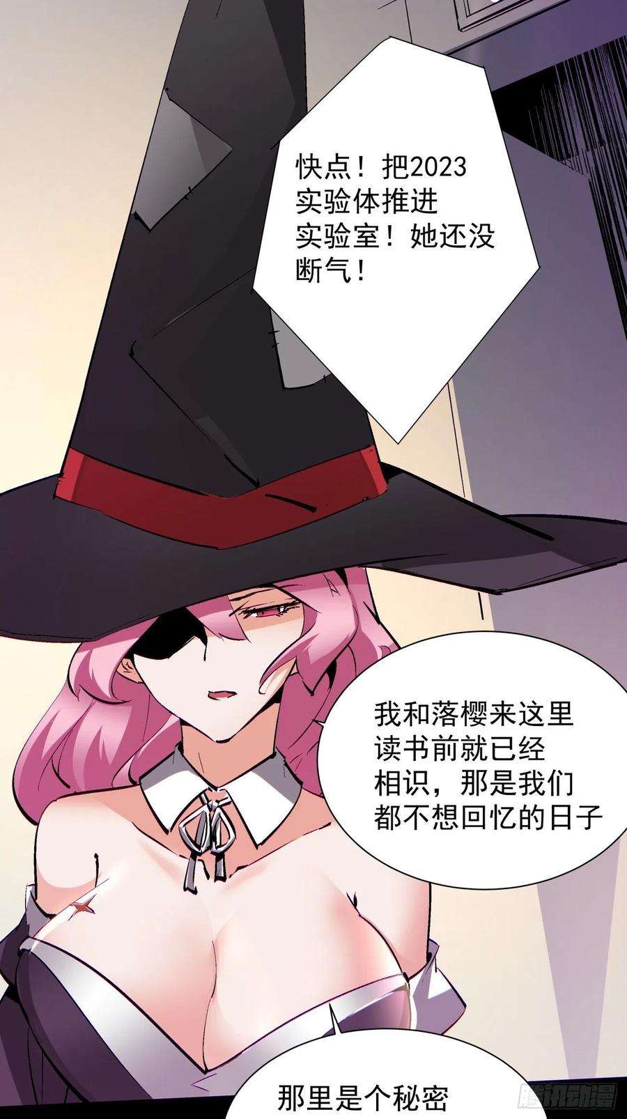 身为首富的我真不想重生啊七十八话 交出另一只猪蹄