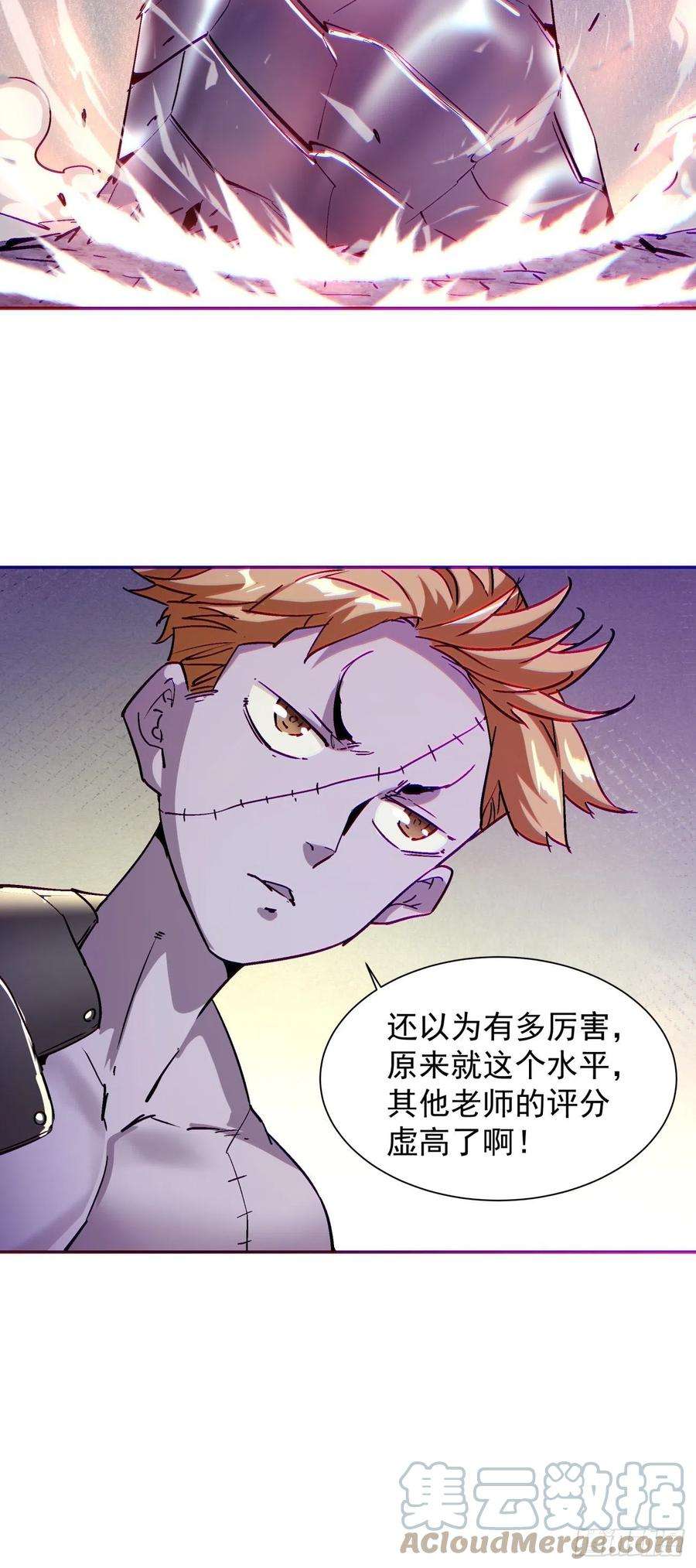 身为首富的我真不想重生啊七十八话 交出另一只猪蹄