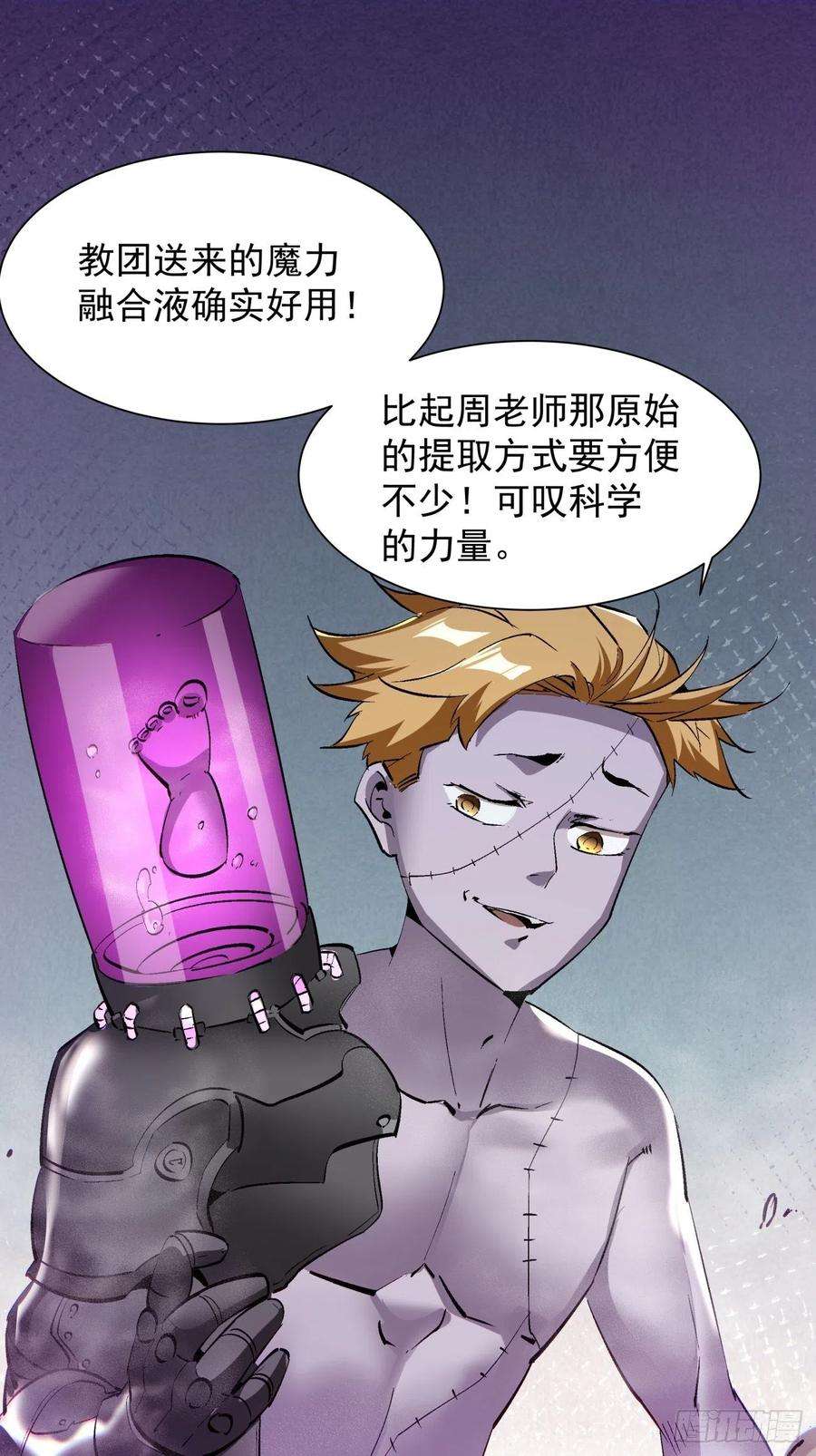 身为首富的我真不想重生啊七十八话 交出另一只猪蹄