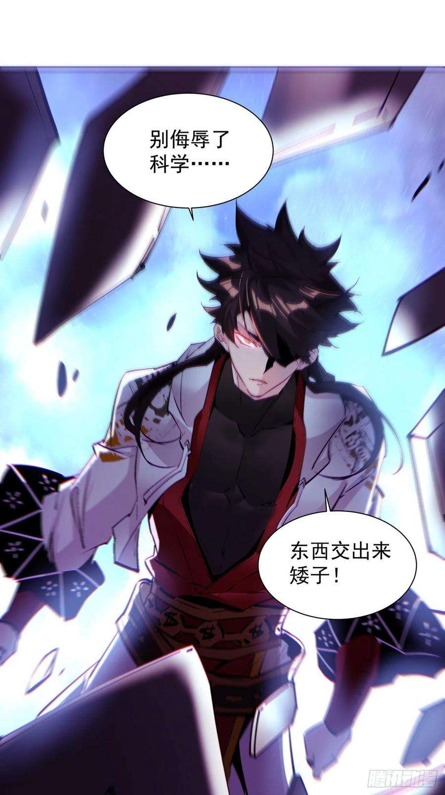 身为首富的我真不想重生啊七十八话 交出另一只猪蹄