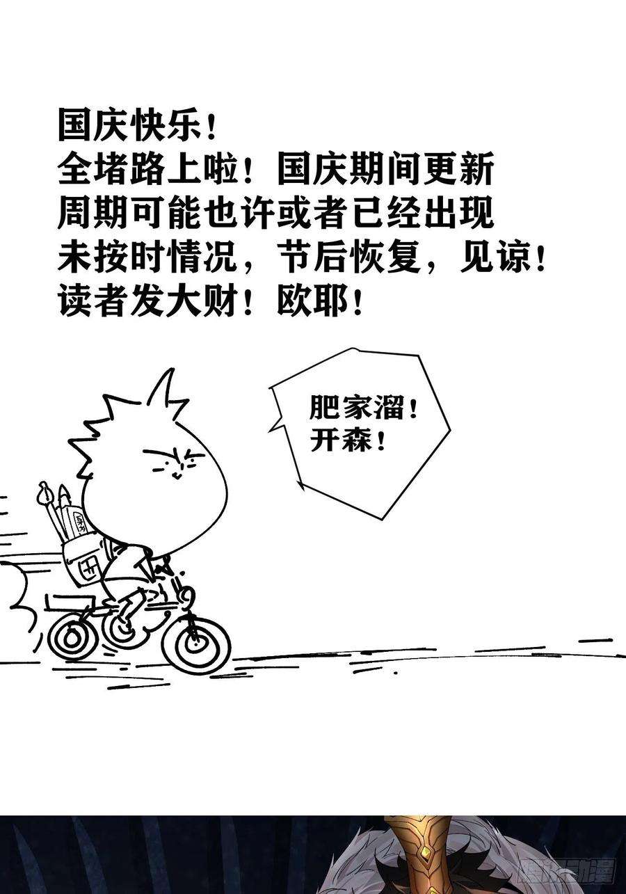 身为首富的我真不想重生啊七十八话 交出另一只猪蹄