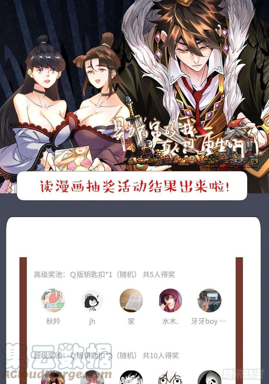 身为首富的我真不想重生啊七十八话 交出另一只猪蹄