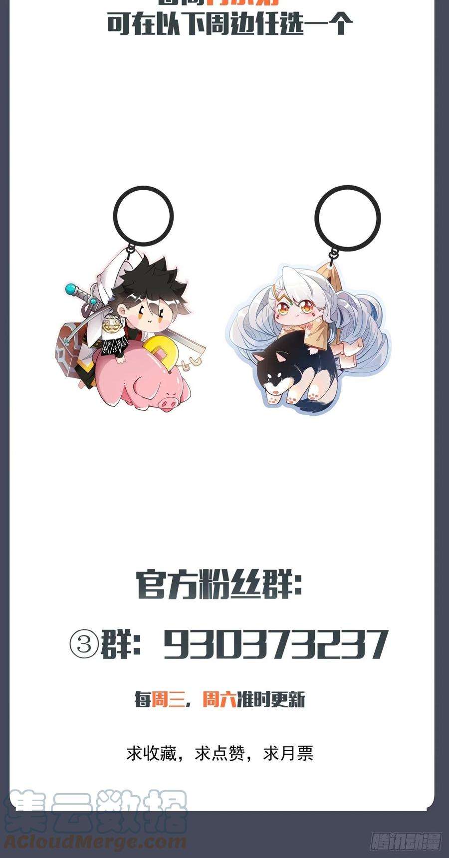 身为首富的我真不想重生啊七十八话 交出另一只猪蹄