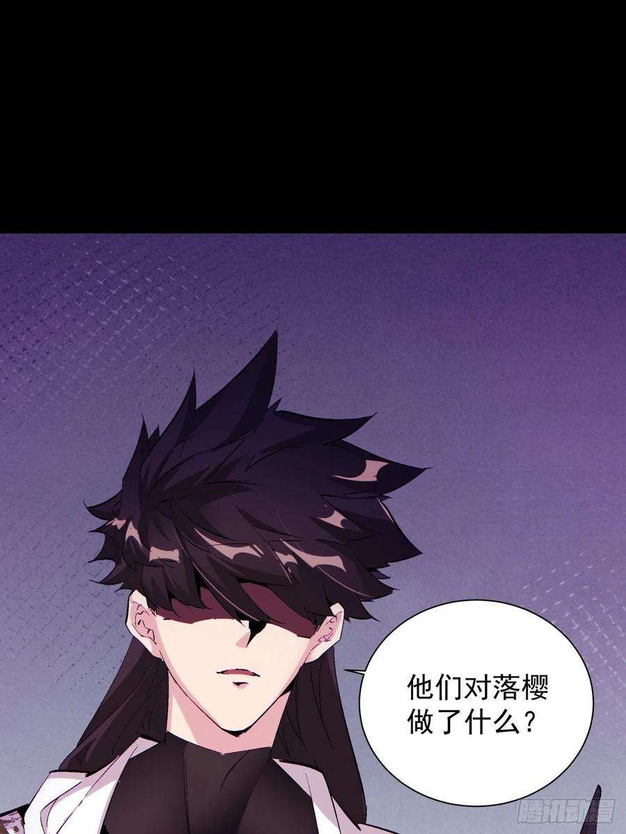 身为首富的我真不想重生啊七十八话 交出另一只猪蹄