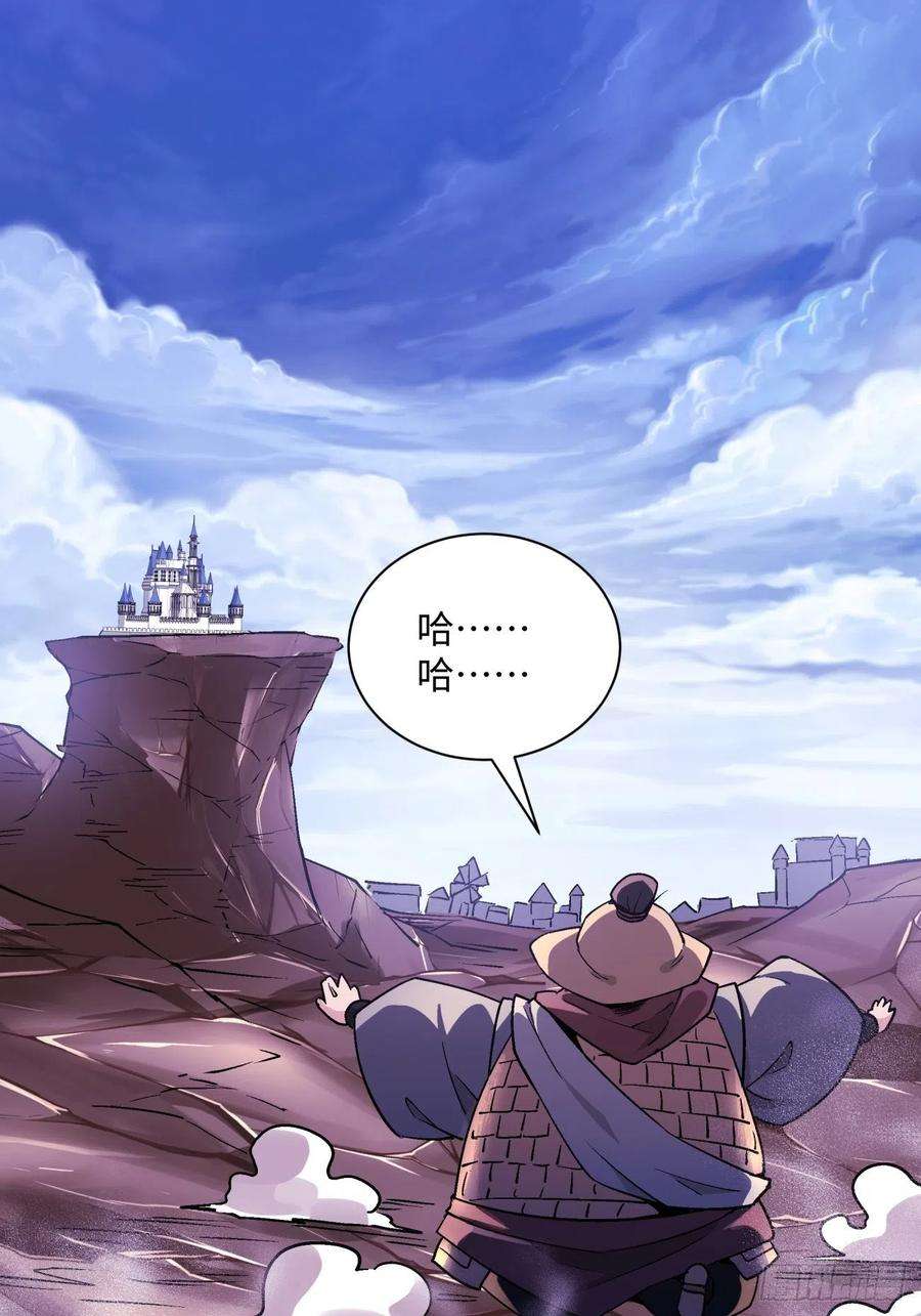 身为首富的我真不想重生啊七十九话 我爸来了！