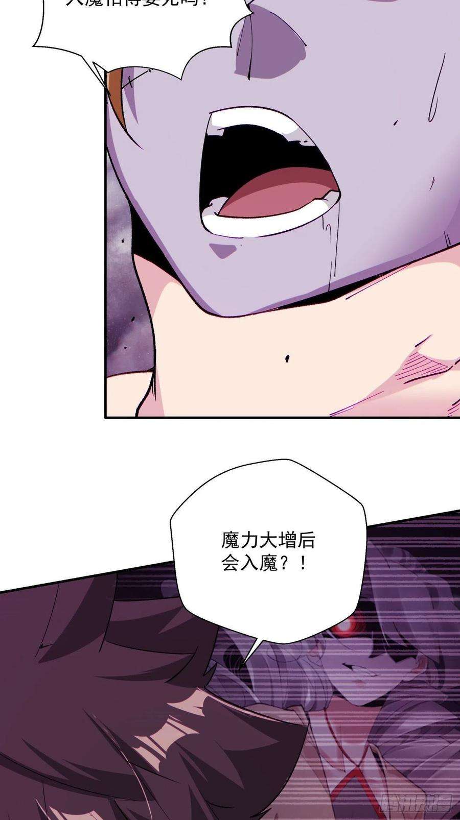 身为首富的我真不想重生啊七十九话 我爸来了！