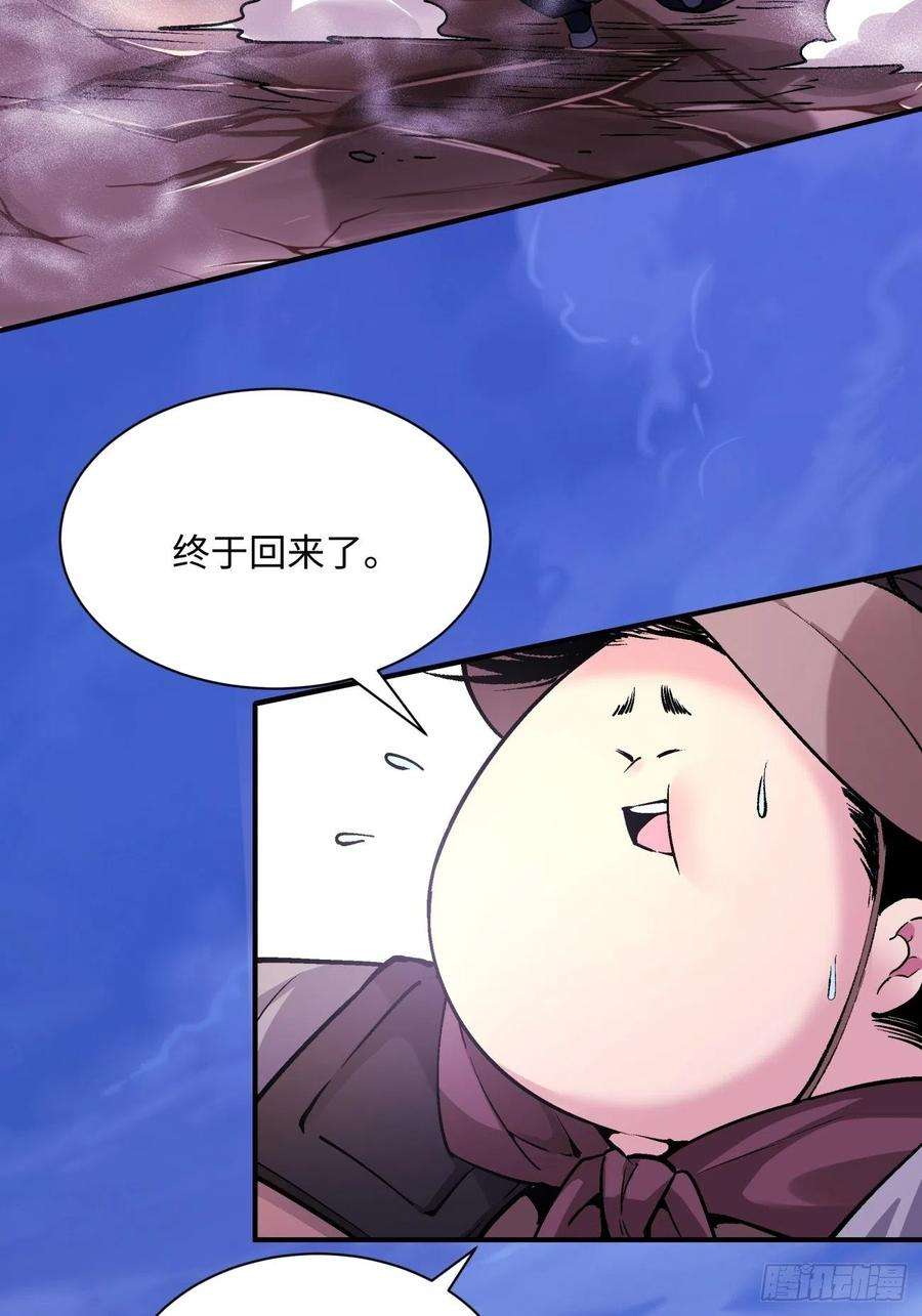 身为首富的我真不想重生啊七十九话 我爸来了！