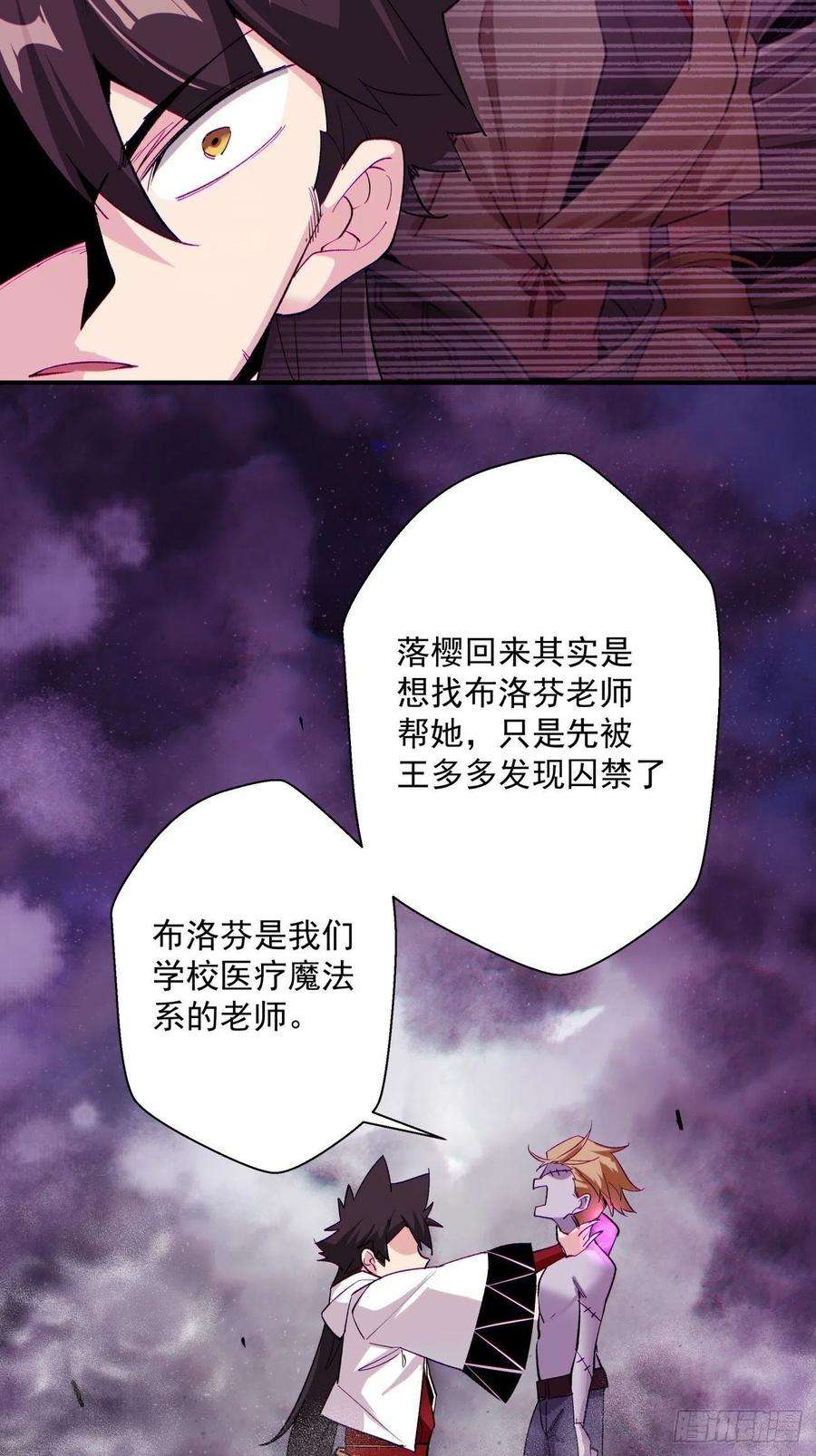 身为首富的我真不想重生啊七十九话 我爸来了！