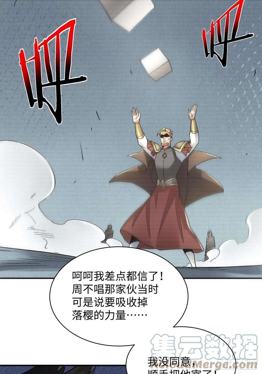 身为首富的我真不想重生啊七十九话 我爸来了！