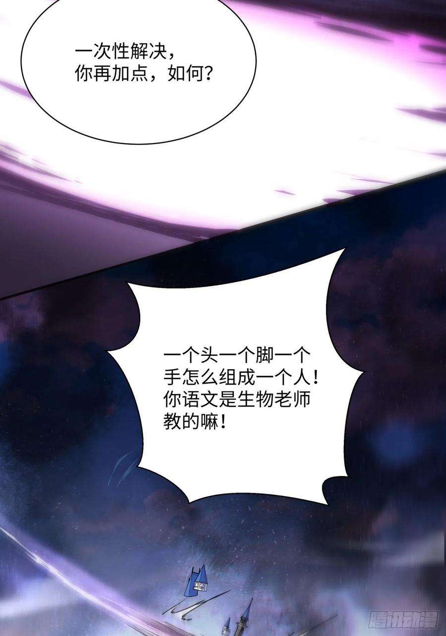 身为首富的我真不想重生啊七十九话 我爸来了！