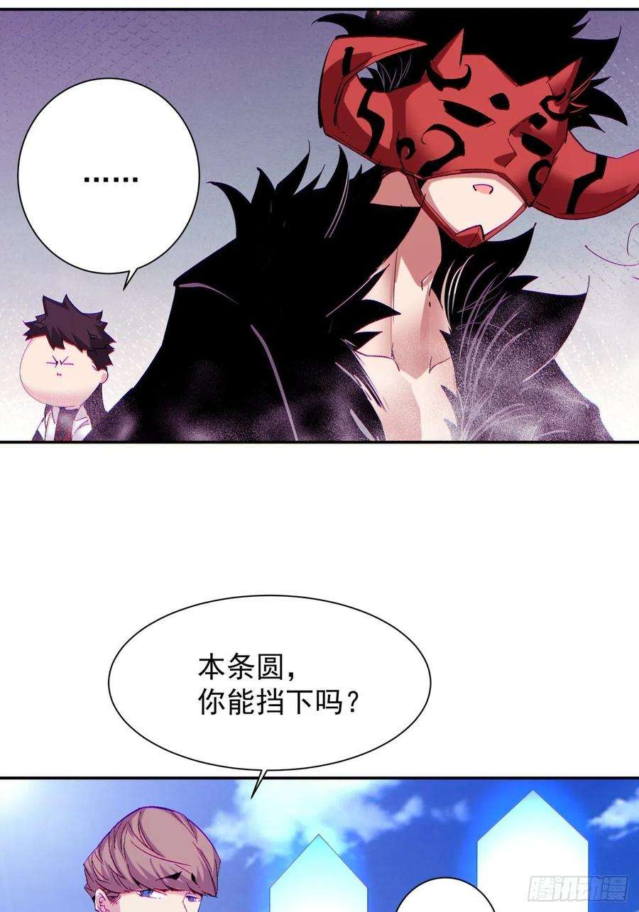 身为首富的我真不想重生啊七十九话 我爸来了！