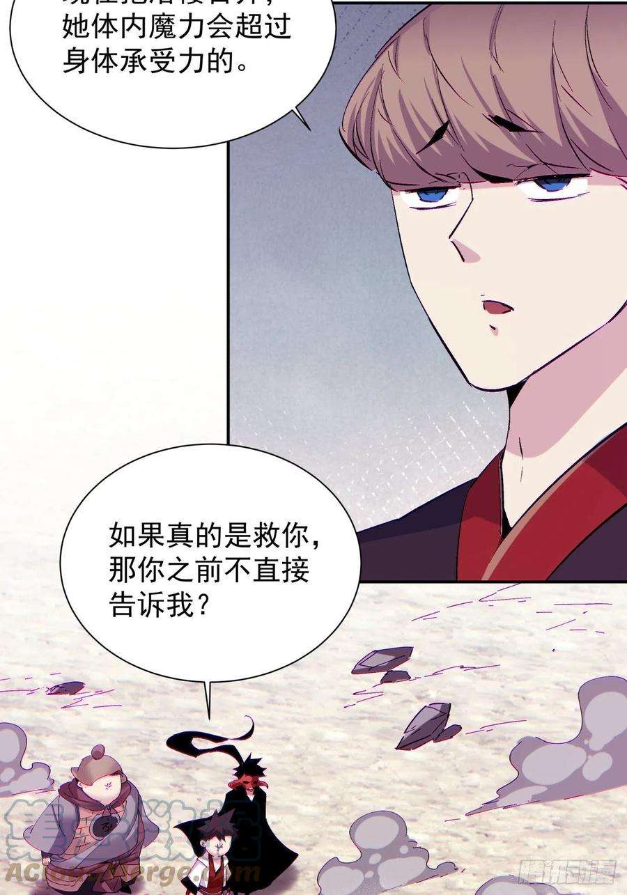 身为首富的我真不想重生啊七十九话 我爸来了！