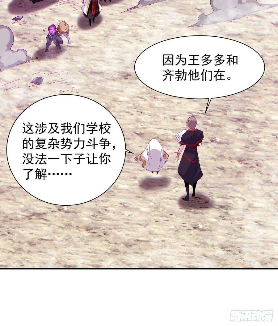 身为首富的我真不想重生啊七十九话 我爸来了！