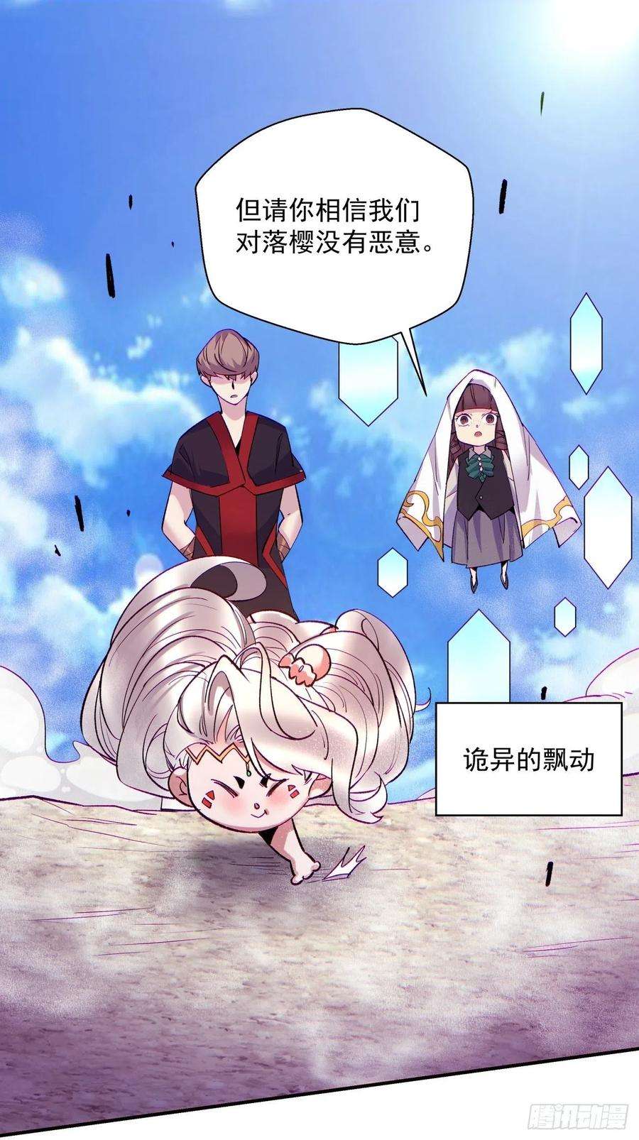 身为首富的我真不想重生啊七十九话 我爸来了！