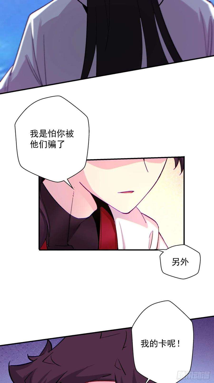 身为首富的我真不想重生啊七十九话 我爸来了！