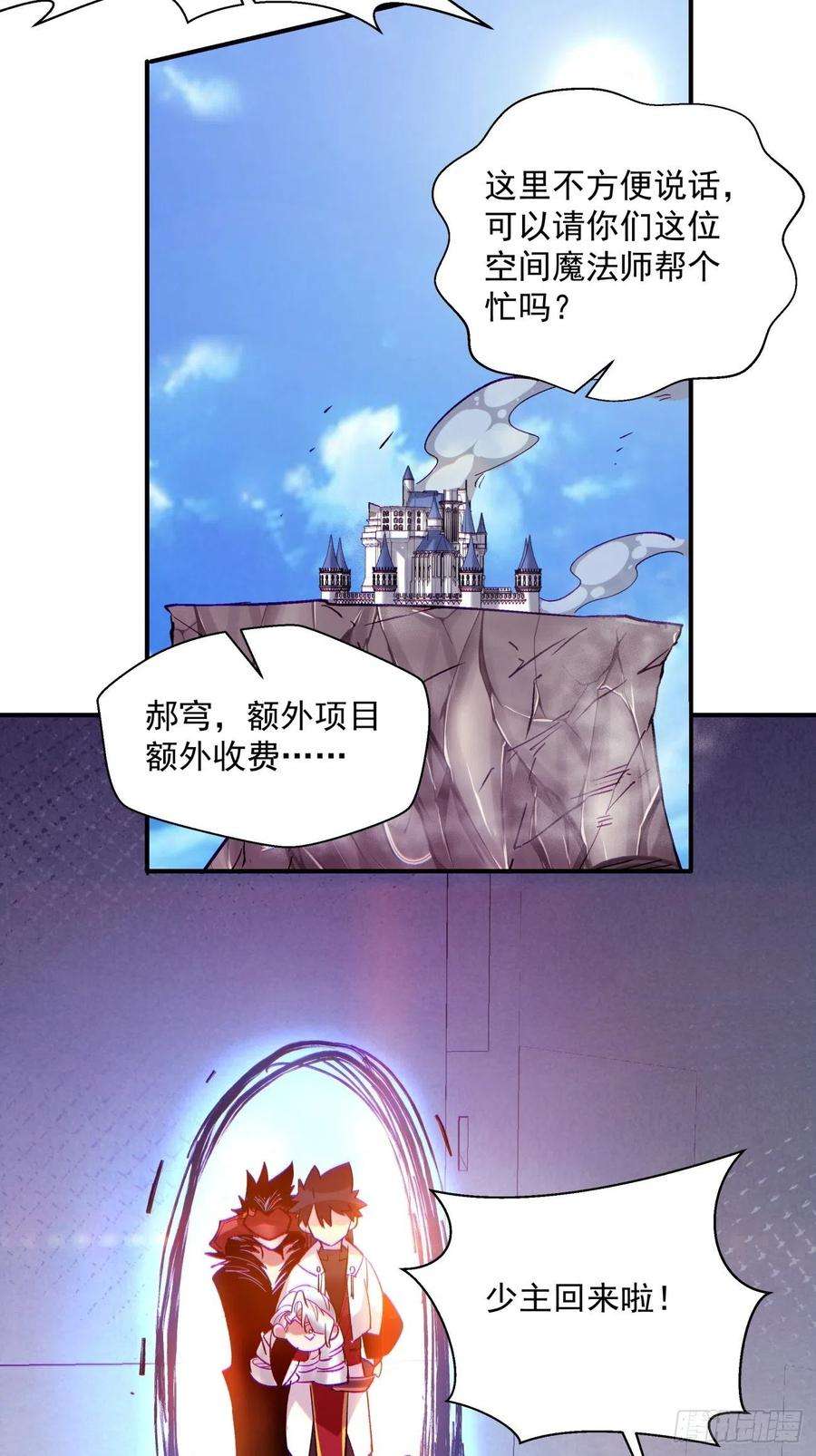 身为首富的我真不想重生啊七十九话 我爸来了！