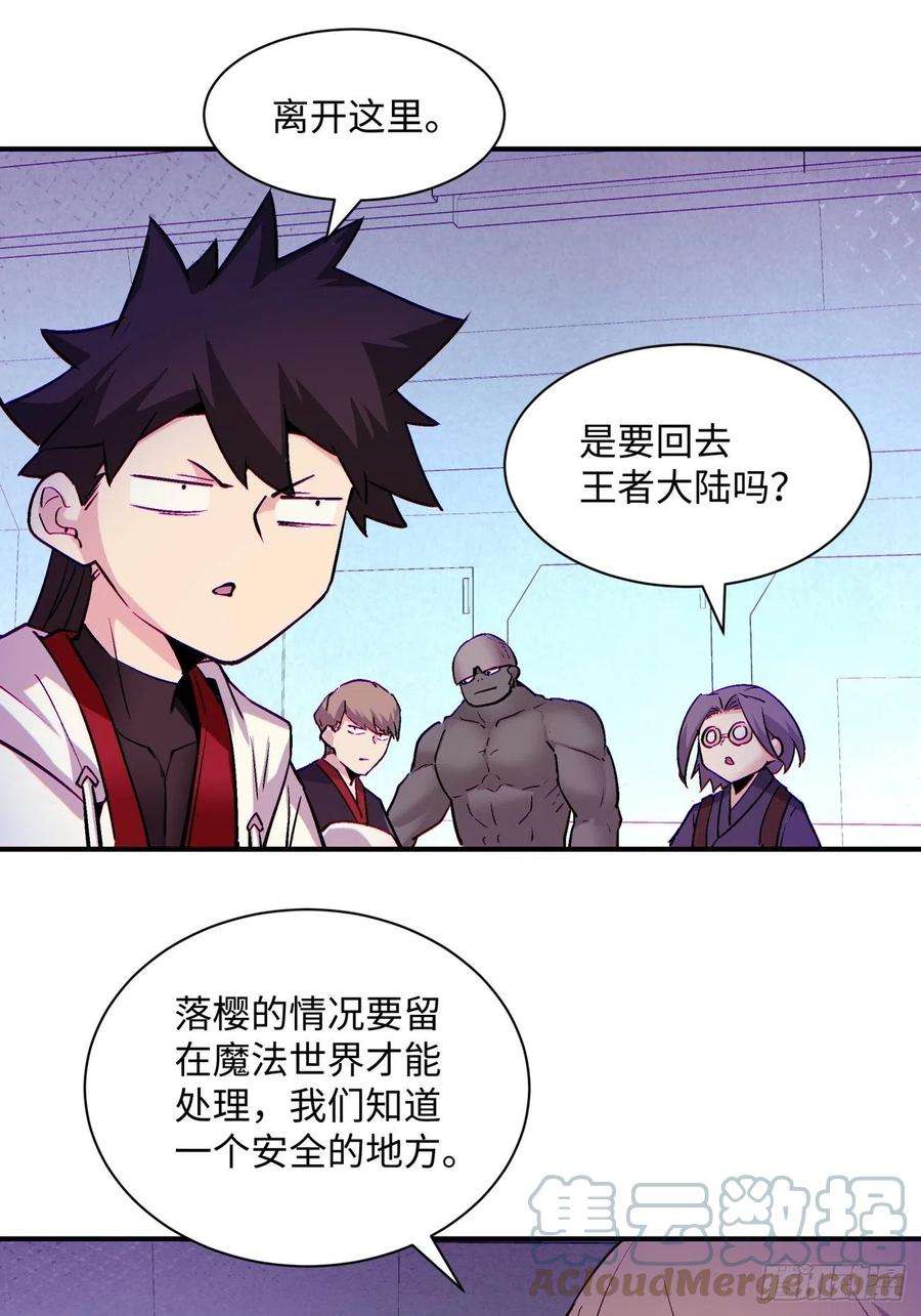 身为首富的我真不想重生啊七十九话 我爸来了！