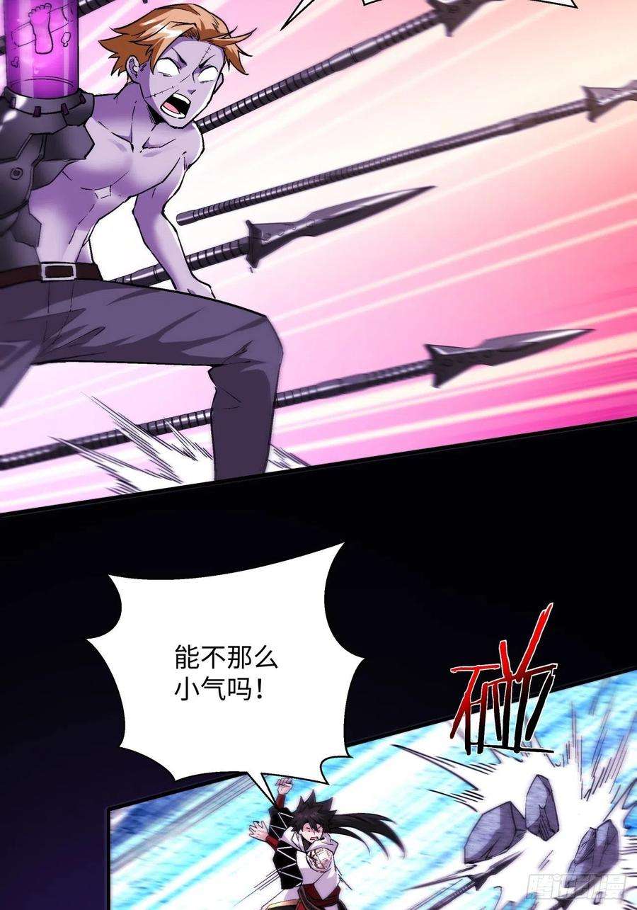 身为首富的我真不想重生啊七十九话 我爸来了！