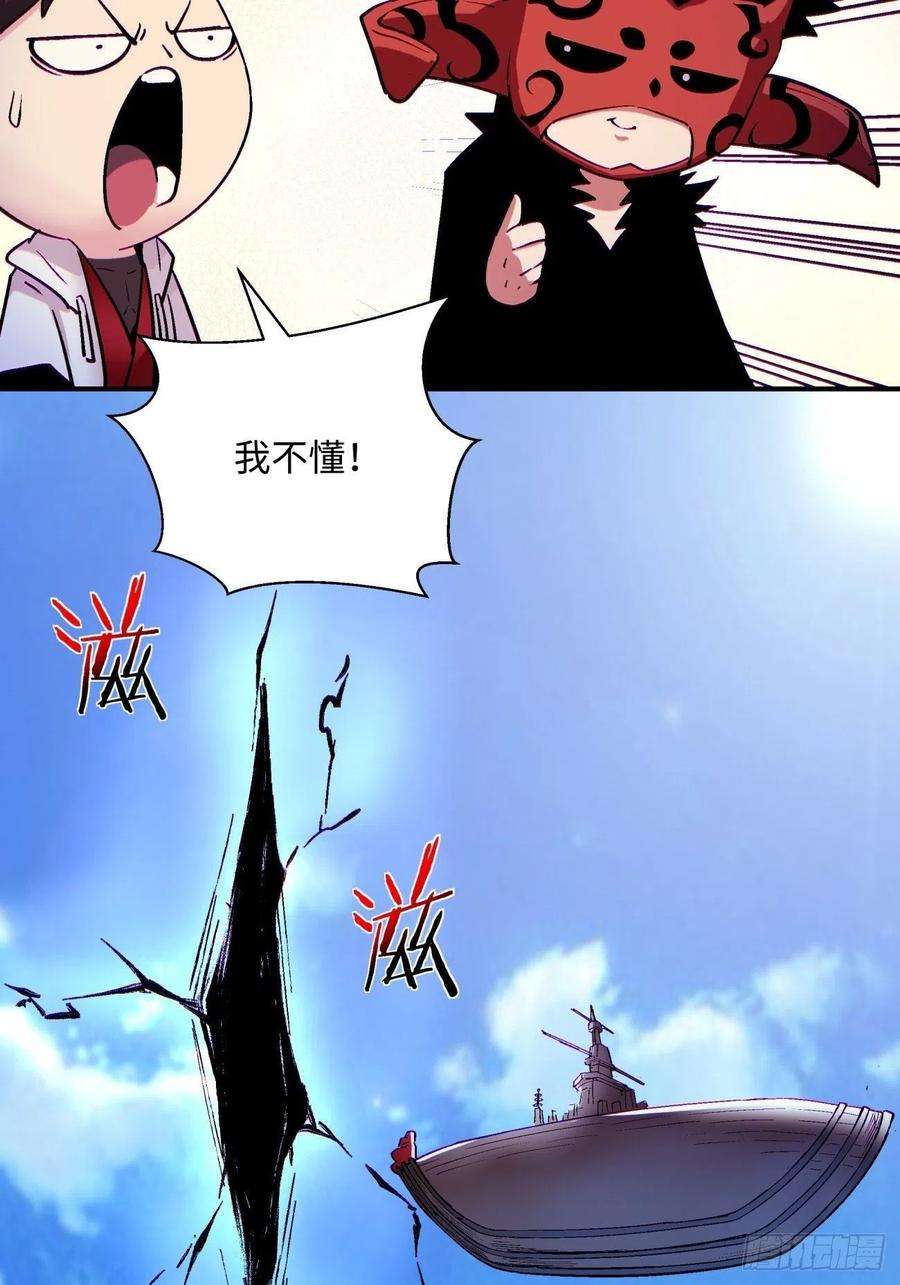 身为首富的我真不想重生啊七十九话 我爸来了！