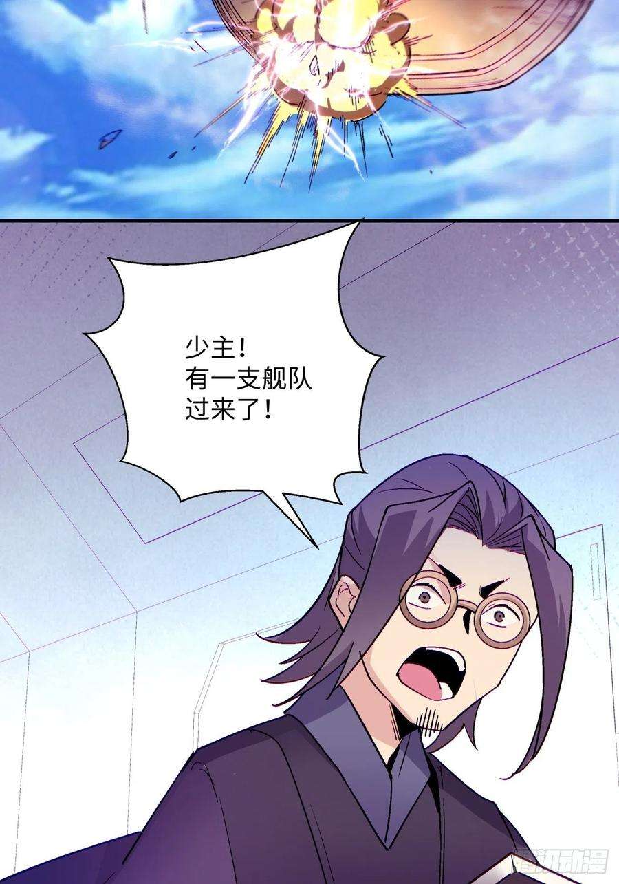 身为首富的我真不想重生啊七十九话 我爸来了！