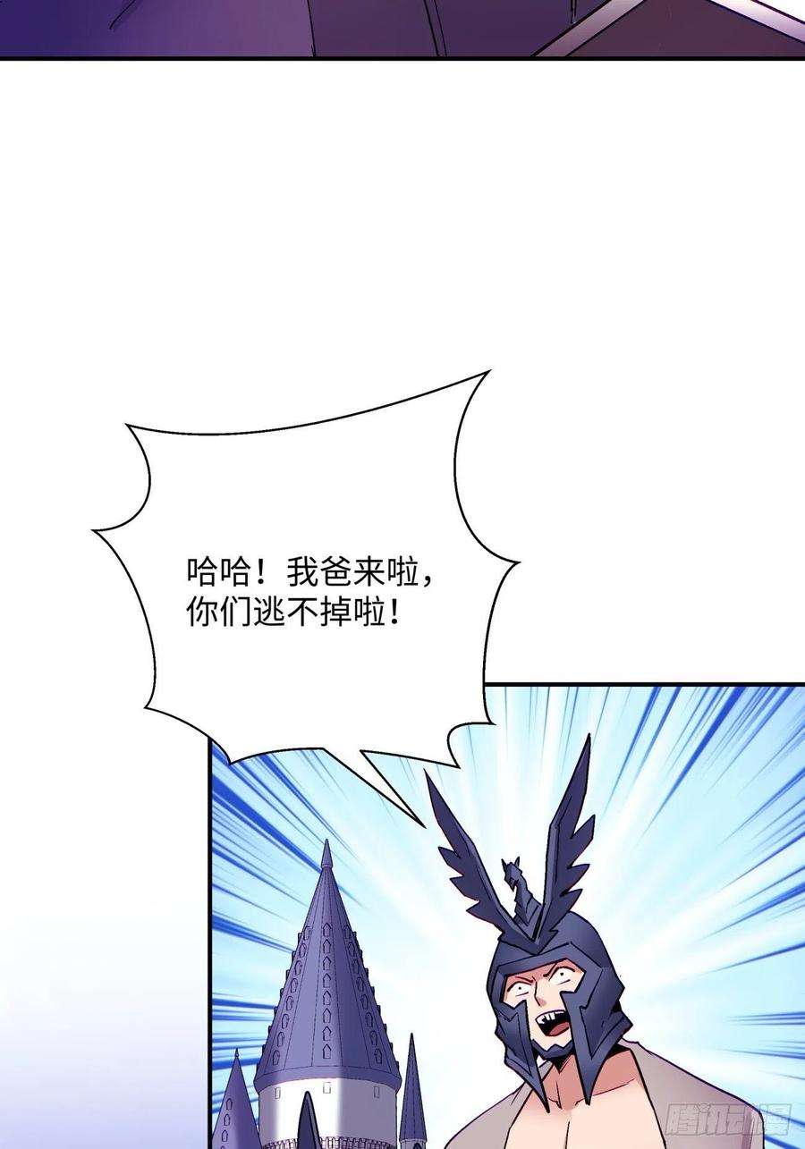 身为首富的我真不想重生啊七十九话 我爸来了！