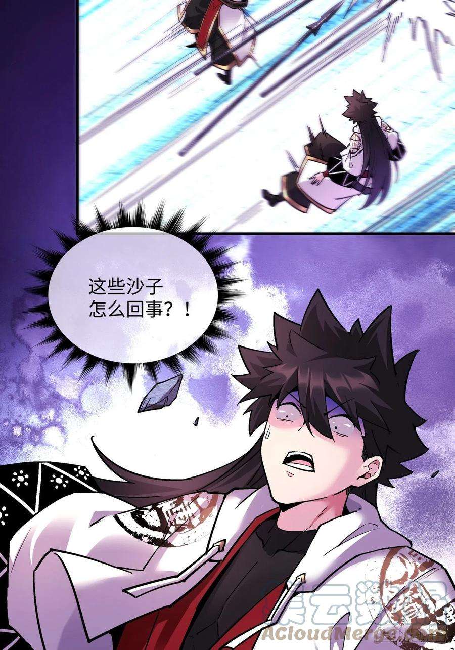 身为首富的我真不想重生啊七十九话 我爸来了！