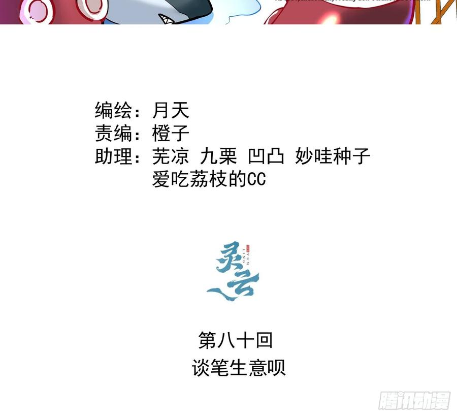 身为首富的我真不想重生啊八十话 谈笔生意呗