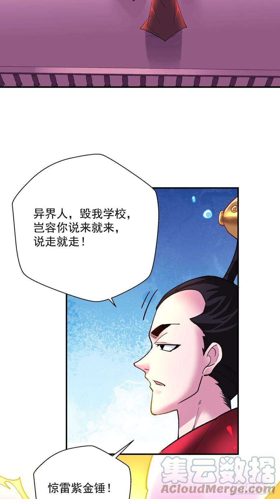 身为首富的我真不想重生啊八十话 谈笔生意呗