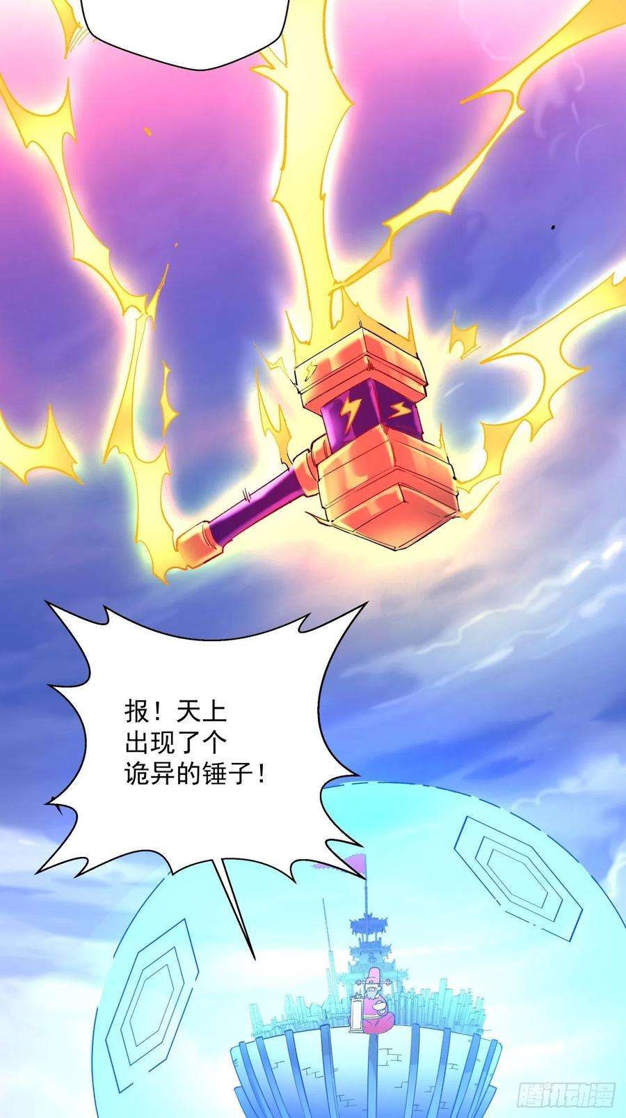 身为首富的我真不想重生啊八十话 谈笔生意呗