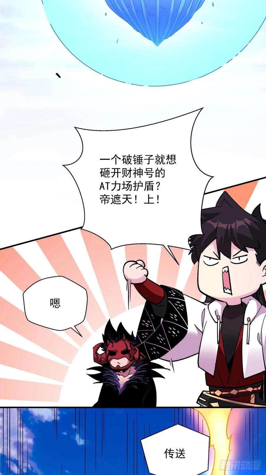 身为首富的我真不想重生啊八十话 谈笔生意呗