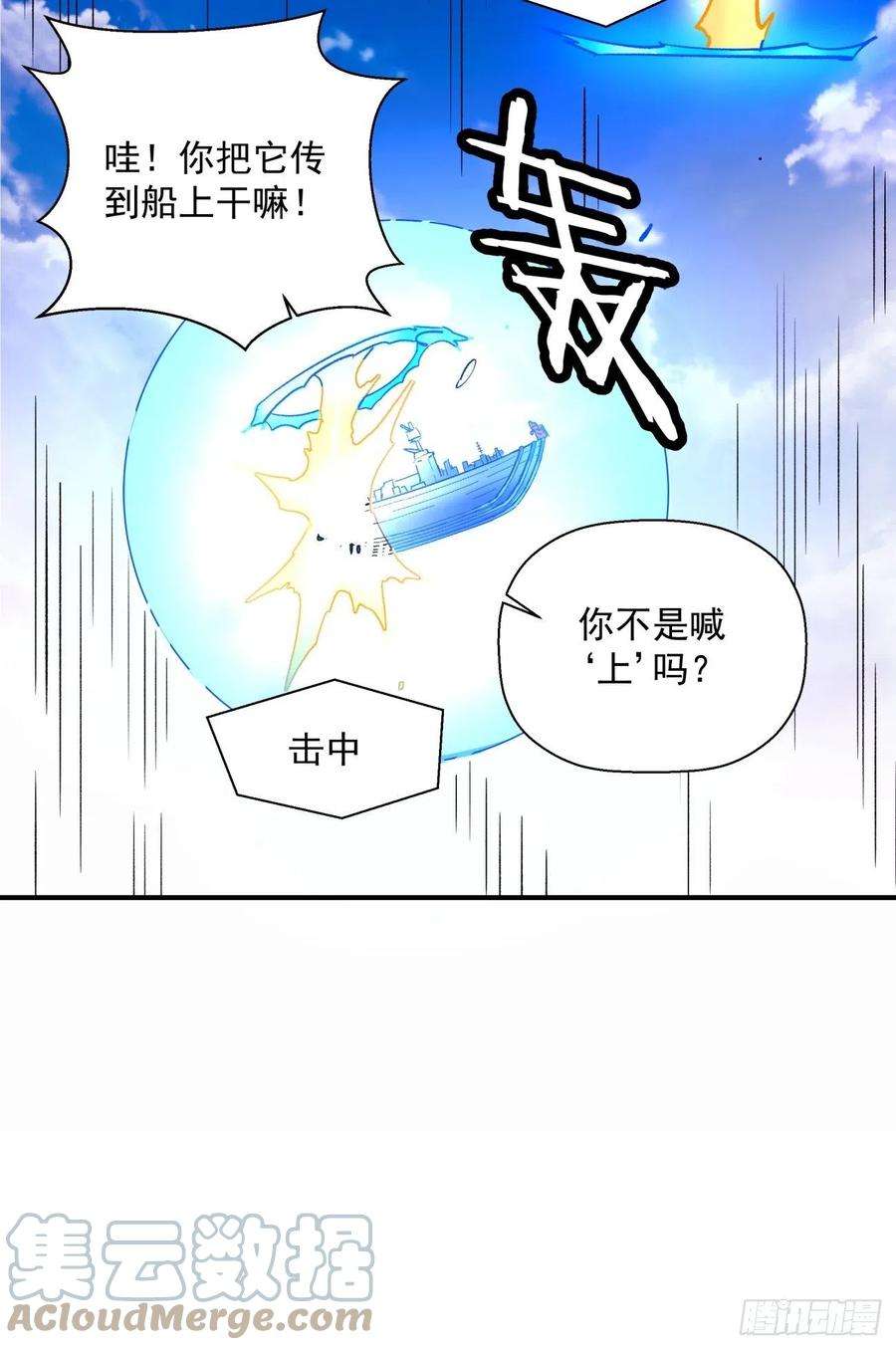 身为首富的我真不想重生啊八十话 谈笔生意呗