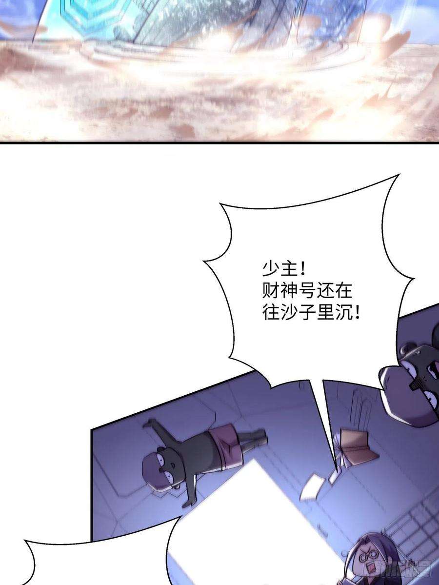 身为首富的我真不想重生啊八十话 谈笔生意呗