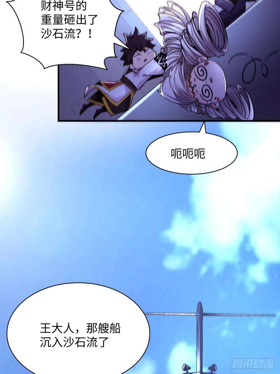 身为首富的我真不想重生啊八十话 谈笔生意呗