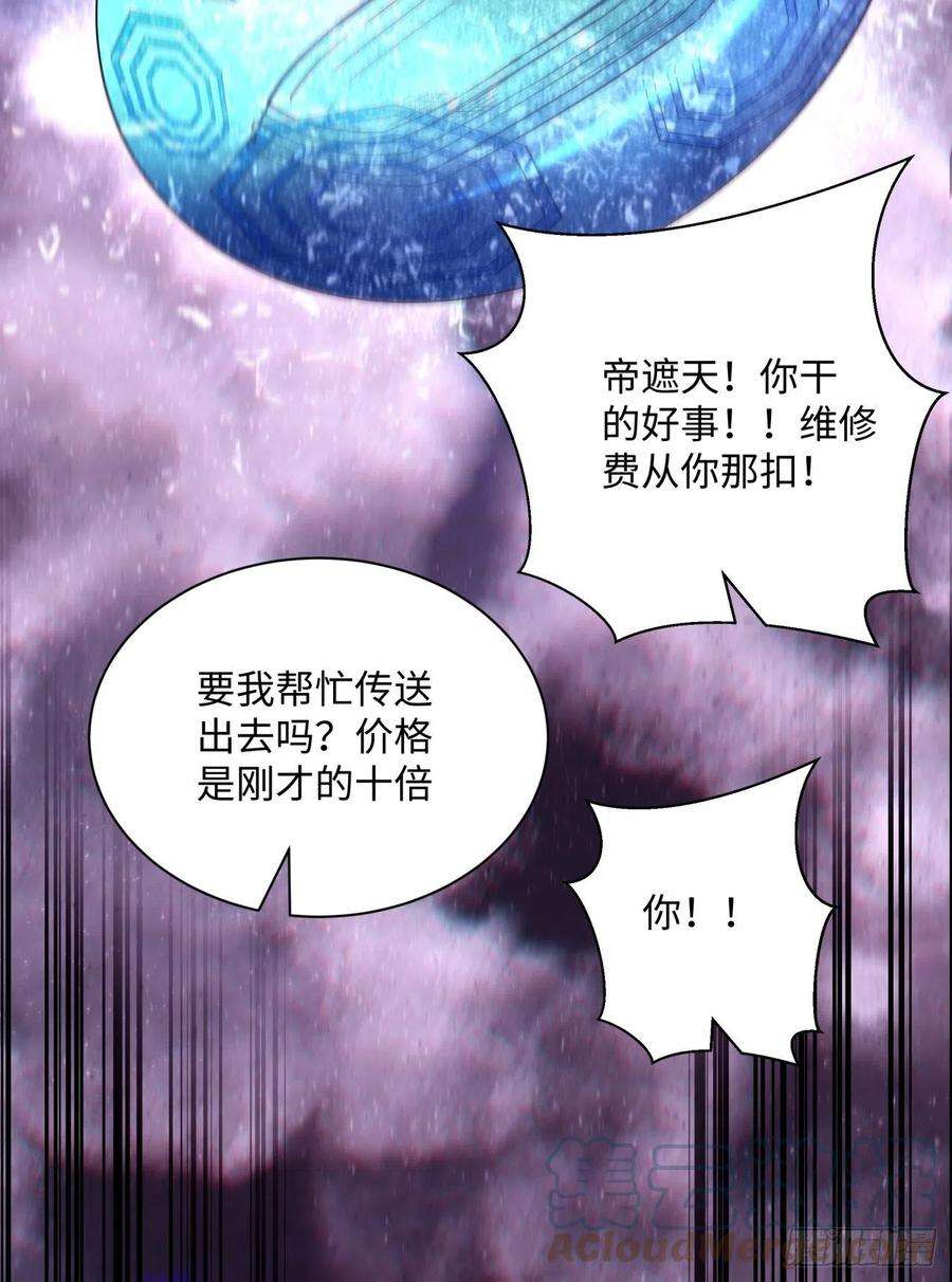 身为首富的我真不想重生啊八十话 谈笔生意呗