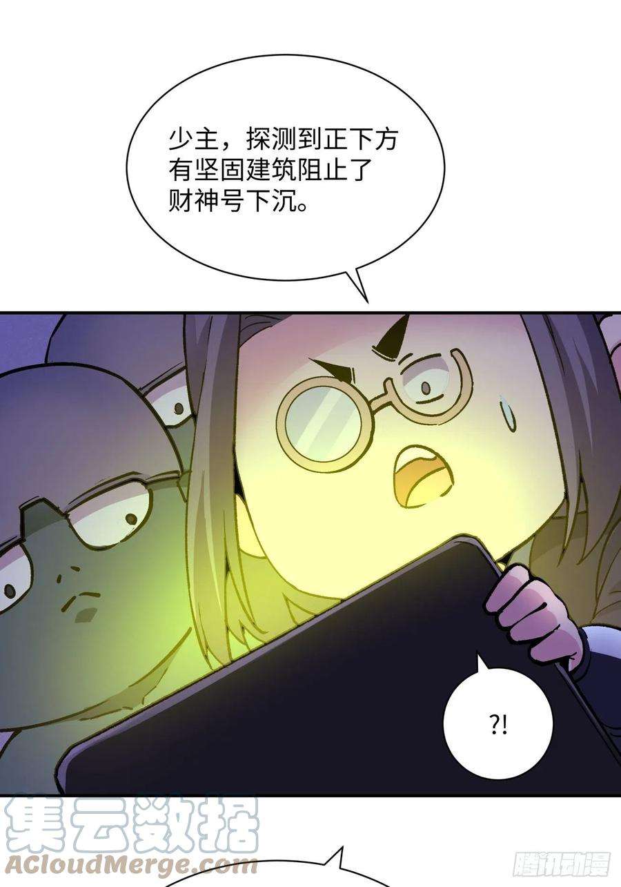 身为首富的我真不想重生啊八十话 谈笔生意呗