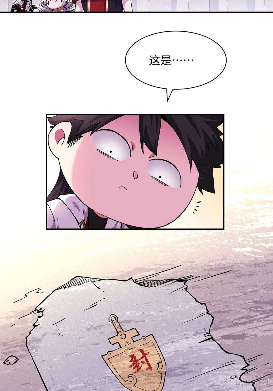 身为首富的我真不想重生啊八十话 谈笔生意呗