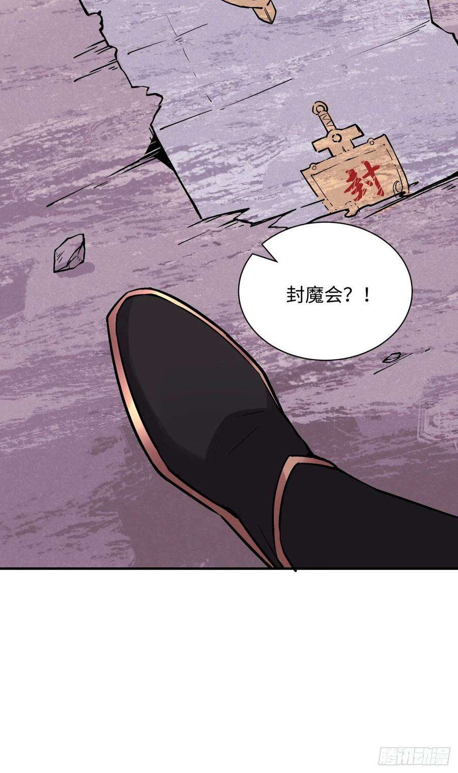 身为首富的我真不想重生啊八十话 谈笔生意呗